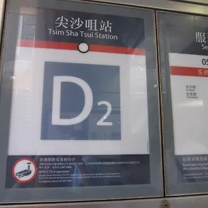 招待所 珀丽宾馆, 香港