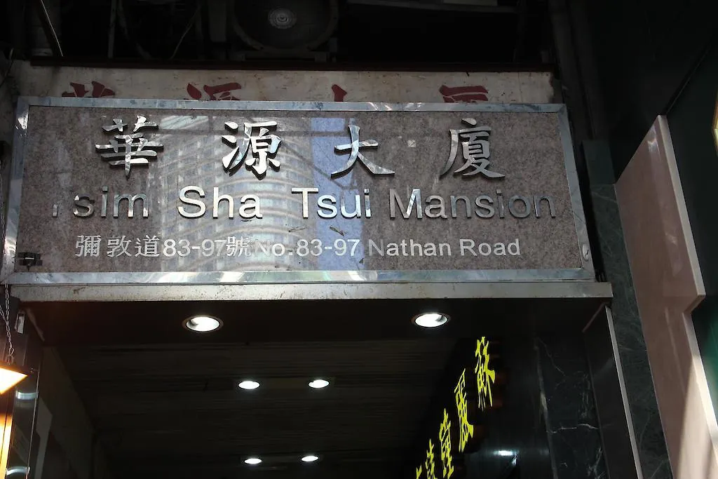 Affittacamere Jing Kong City Hotel Hong Kong